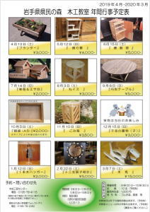 木材工芸センター行事